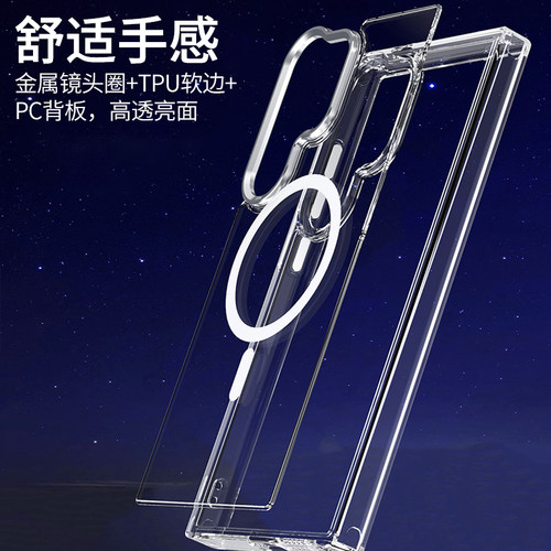 适用三星s24ultra手机壳防摔透明S23+硅胶软超薄s25ultra保护套S23FE高档Magsafe磁吸指环sms9180新款S25edge - 图3