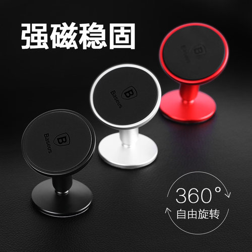 倍思车载手机支架磁吸汽车用粘贴磁性导航支驾吸盘式车内磁铁支架 - 图3