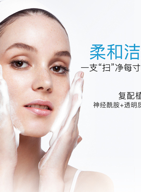 奥洛菲安肌舒缓洗面奶