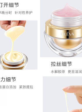 奥洛菲早晚眼霜大金蛋