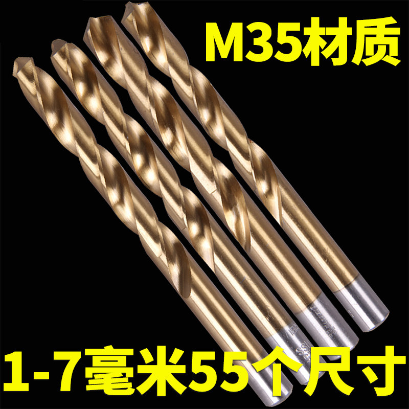 汉顿M35含钴麻花钻头高强度不锈钢钻头304专用高硬度专打钢板钻头_虎窝淘