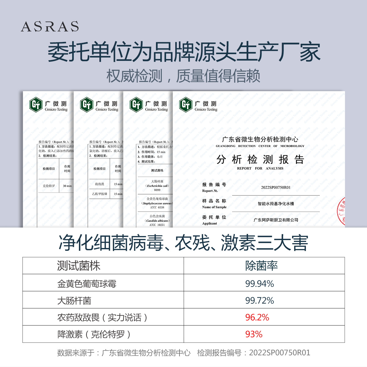 阿萨斯厨房智能果蔬净化消毒水槽水触媒中岛吧台集成洗碗池小单槽 - 图1