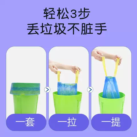 e洁自动收口垃圾袋抽绳加厚加大号家用黑色手提式塑料袋100只 图片 3
