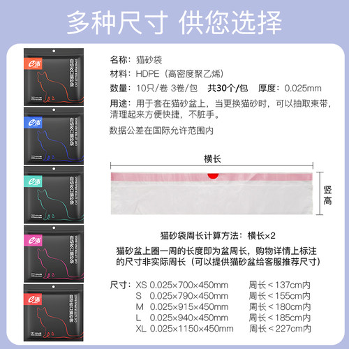 e洁猫砂袋网袋过滤袋自动收口加厚不怕猫爪挠大中小号承重强 - 图3