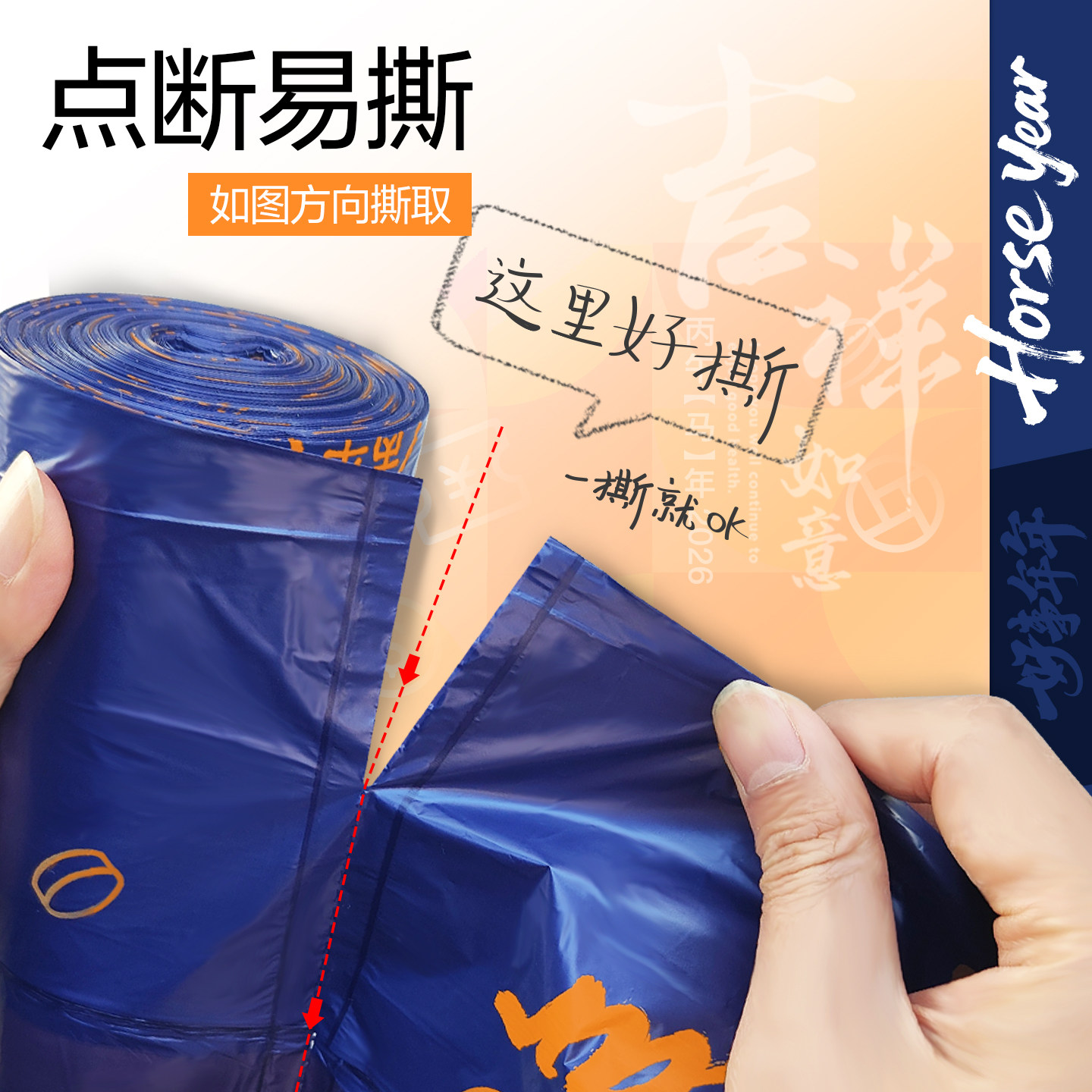 e洁提绳式垃圾袋加大加厚一次性马上走运家用收口大卷塑料袋118只