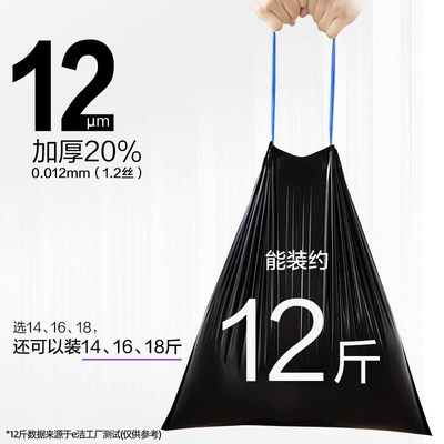 e洁垃圾袋家用加大加厚抽提绳式家用一次性厨房塑料袋170只