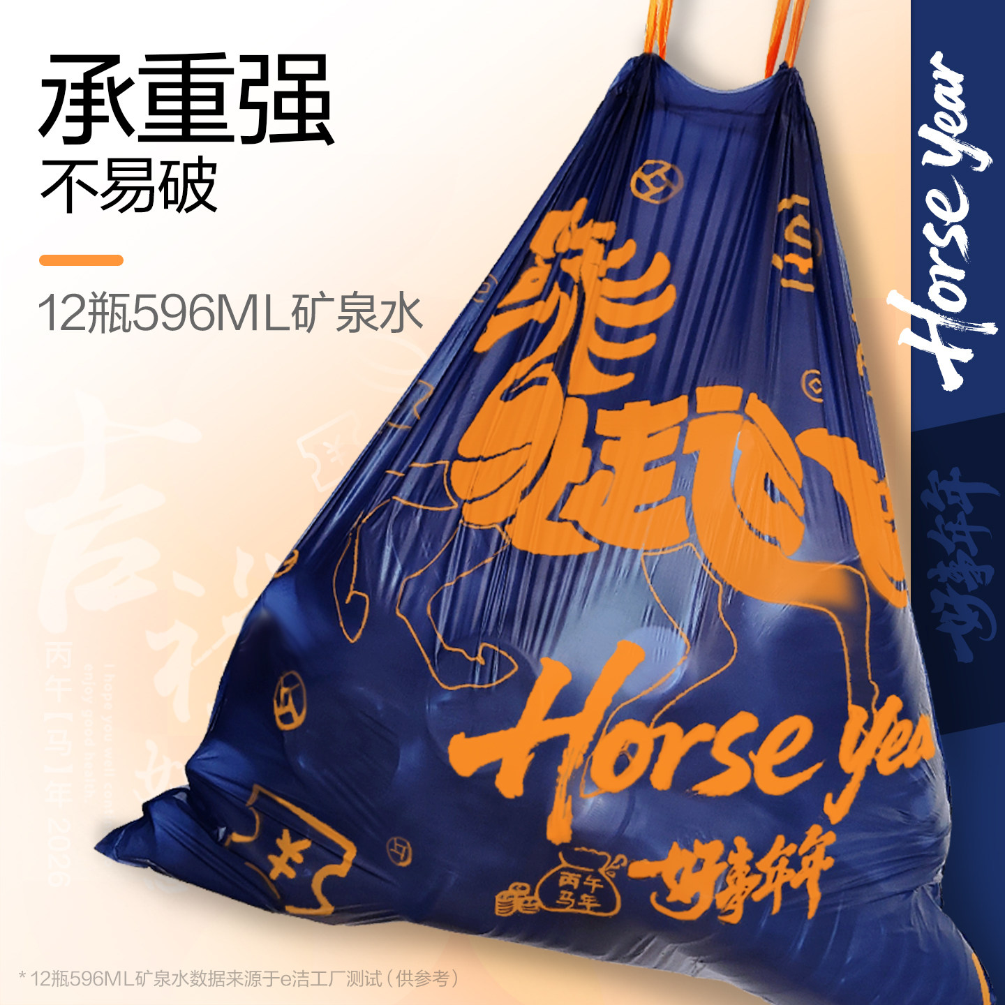 e洁提绳式垃圾袋加大加厚一次性马上走运家用收口大卷塑料袋118只