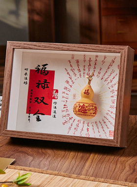 diy福禄葫芦相框摆件家居感中空立体创意桌面摆台文创小礼品