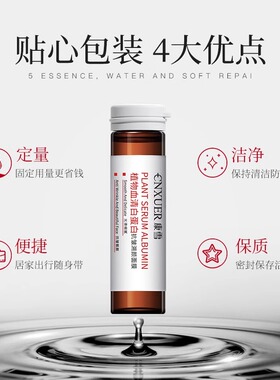 康雪温婷修护试管面膜补水保湿