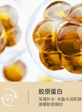 正彩黄金胶原蛋白水晶面膜