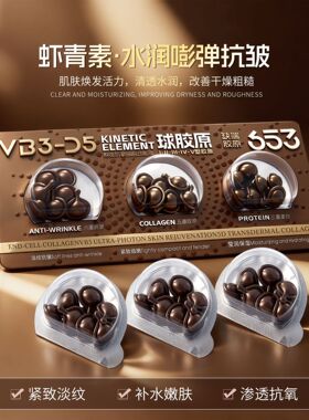 柏兰梦 正品 熬夜抗氧细胞动能液补水保湿抗皱紧致胶囊精华液秋冬