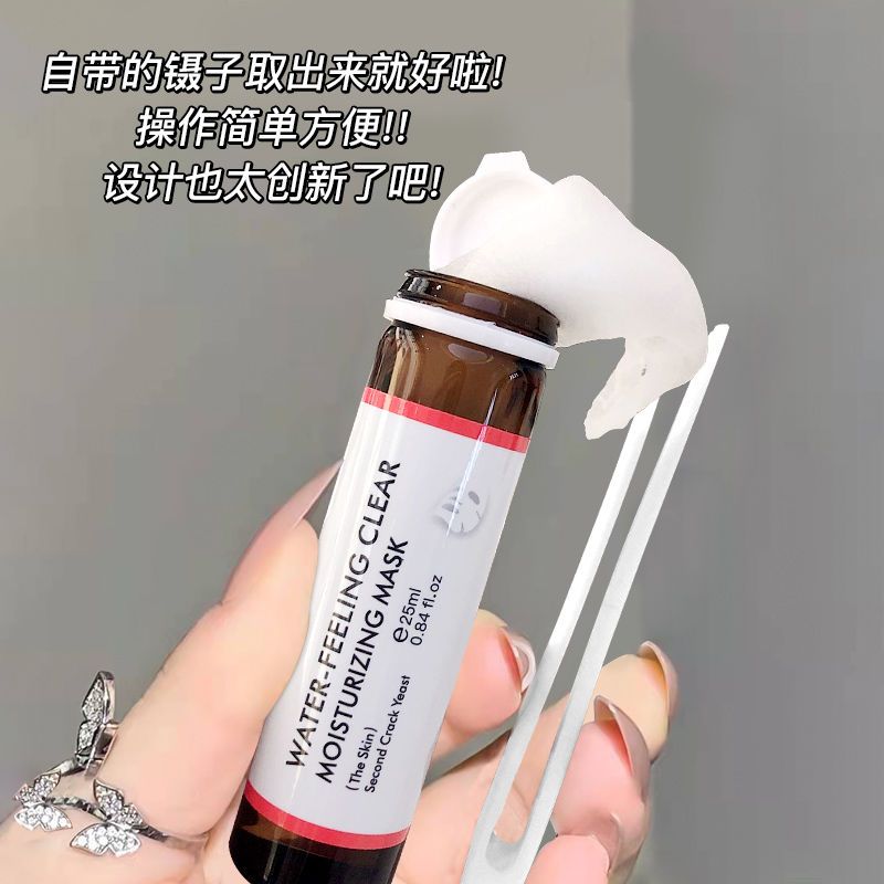 QMHUT/泉美小屋二裂酵母水感保湿补水抗皱提亮嫩肤试管面膜5片/盒-图2