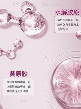 冰肤之萃多肽额头抬头纹水光贴