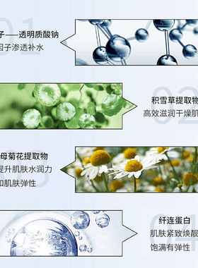 冰肤之萃胶原蛋白靓肤紧致面膜
