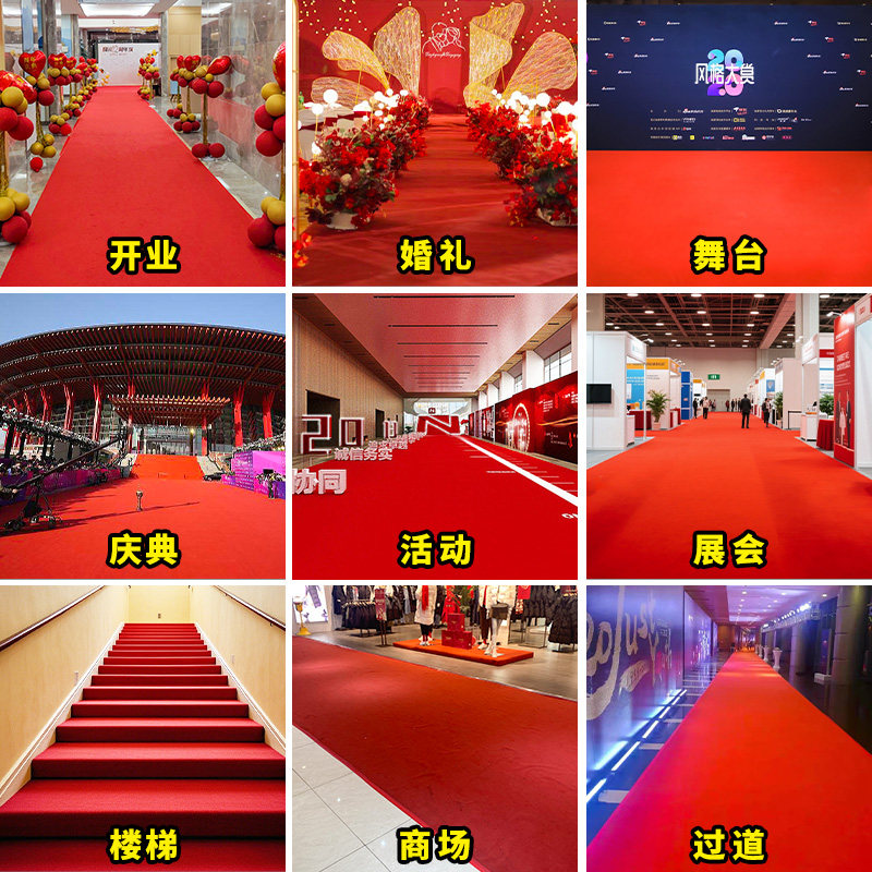 金宁婚礼婚庆红地毯一次性结婚红毯铺地舞台商用开业店铺门口红色,淘宝优惠券,粉丝福利购,淘宝优惠卷