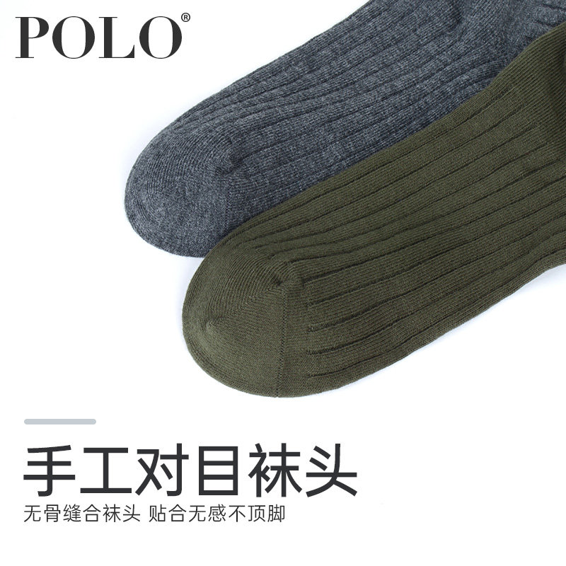 polo男春季中筒纯色针织皮鞋袜子 polo品棉短袜/打底袜/丝袜/美腿袜