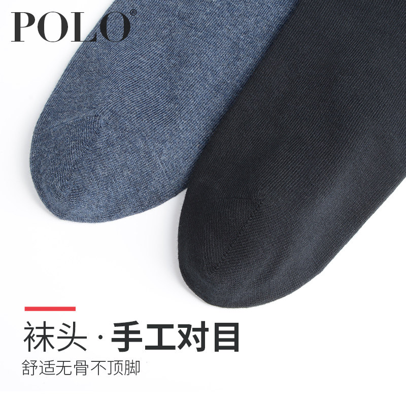 polo男商务纯棉中厚潮皮鞋袜中筒袜 polo品棉短袜/打底袜/丝袜/美腿袜