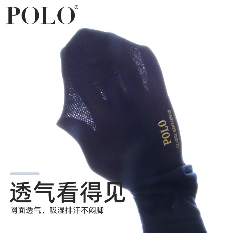 polo男夏季纯棉商务中筒抗菌男袜 polo品棉短袜/打底袜/丝袜/美腿袜