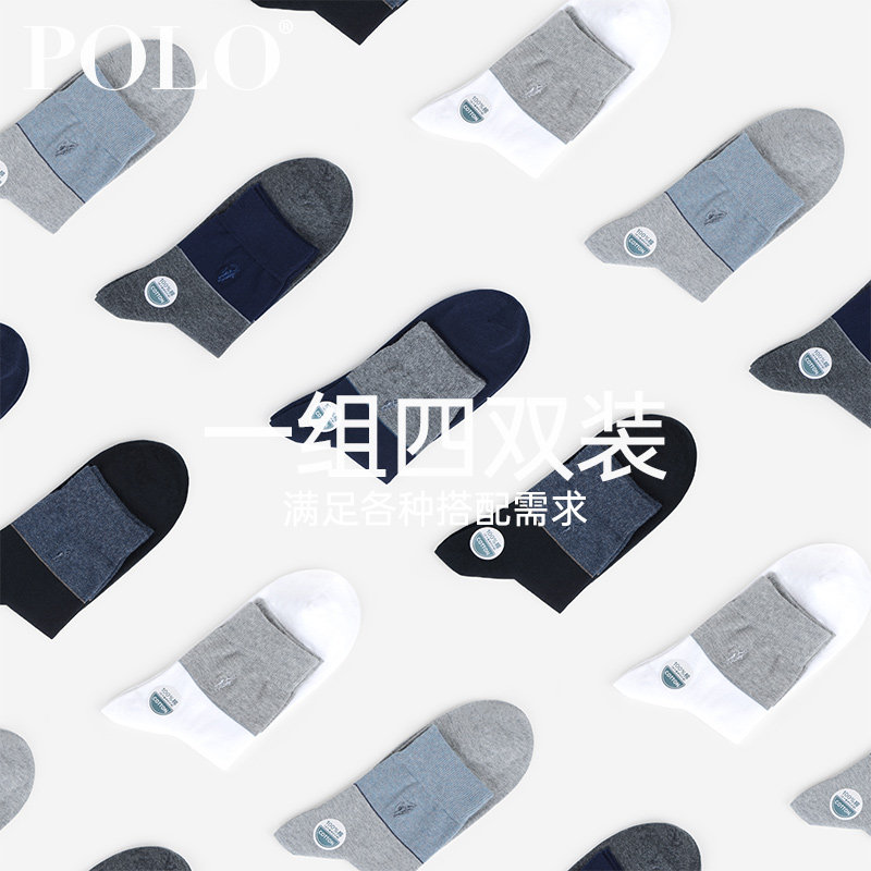 polo男纯色纯棉中厚中筒商务男袜子 polo品棉短袜/打底袜/丝袜/美腿袜