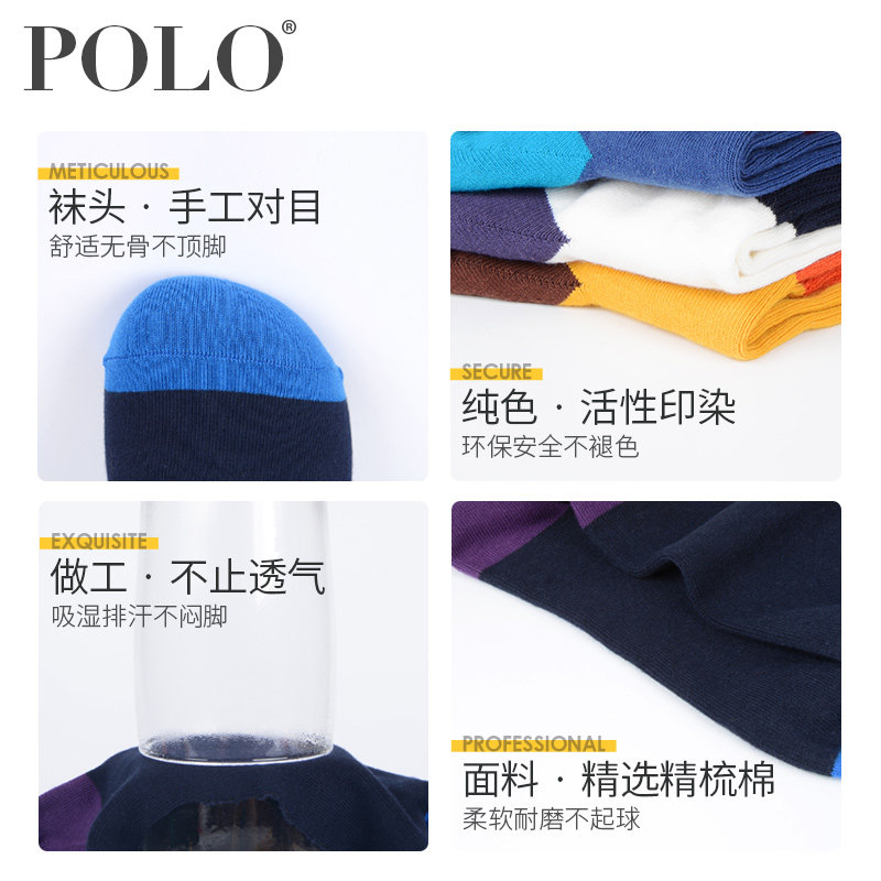 polo秋季中厚潮男士中筒袜 polo品棉短袜/打底袜/丝袜/美腿袜