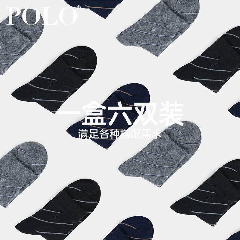 polo男潮牌斜纹商务袜秋季范皮鞋袜 polo品棉短袜/打底袜/丝袜/美腿袜