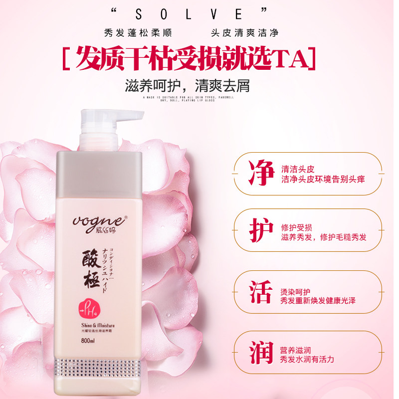 琴叶威丝婷酸极丝滑滋养霜护发素 万红千紫化妆品其它护发