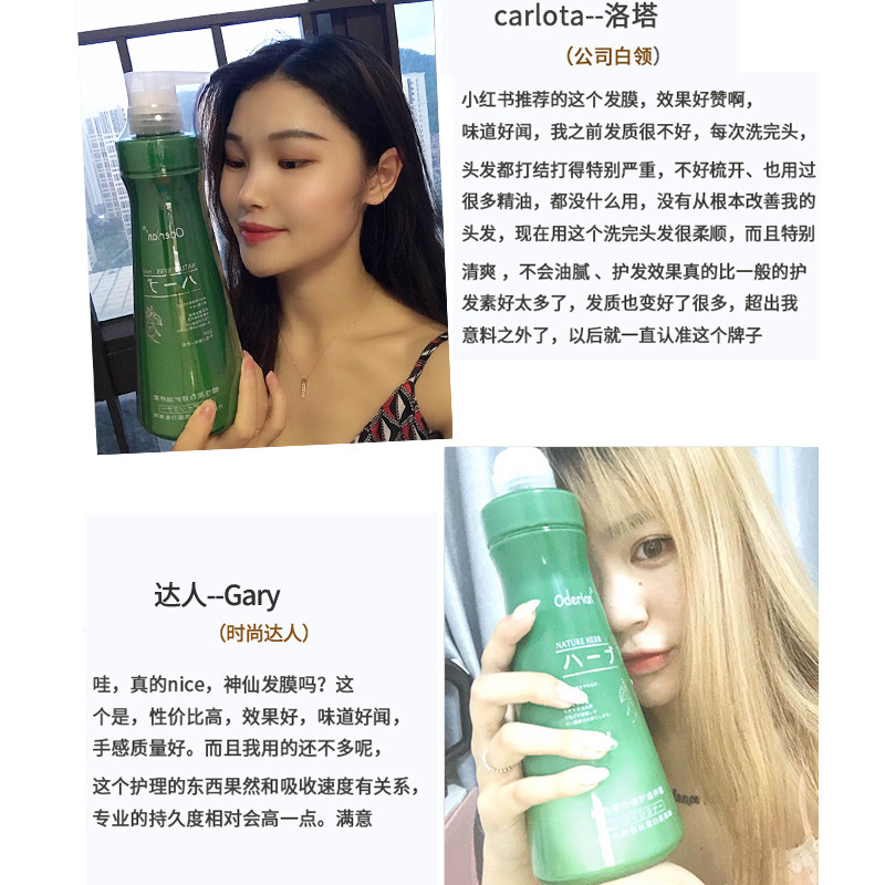 琴叶女oderlan还原酸正品护发素 万红千紫化妆品其它护发