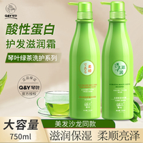 Cen Leaf Green Tea Acidic Protein Reductive Acid Hair Conditioner Shampoo Film Care Flexo moisturizing moisturizing and moisturizing shampoo