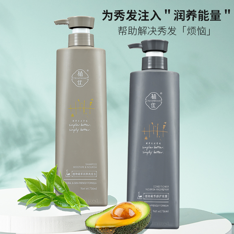 徕度植优洗发水植物凝萃控油蓬松去屑滋润柔顺顺滑护发素发膜正品