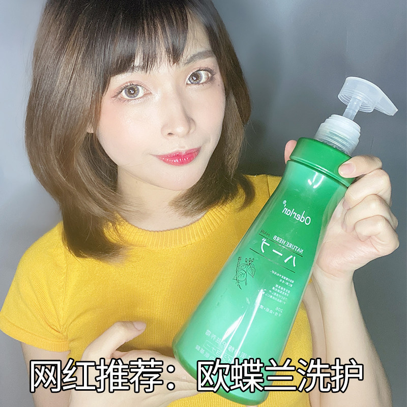 琴叶女oderlan还原酸正品护发素 万红千紫化妆品其它护发