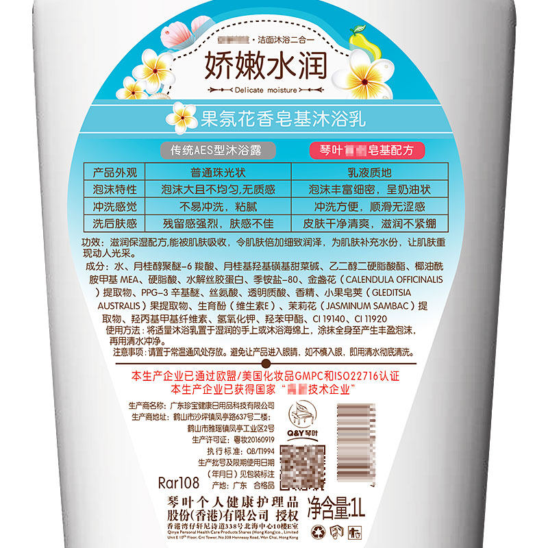 琴叶优斯玛果芬花香皂基身体沐浴乳 万红千紫化妆品沐浴露