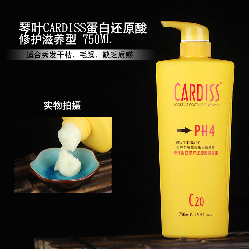 琴叶ph4酸性蛋白还原酸修护护发素 万红千紫化妆品其它护发