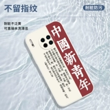 Новый молодежный молодежь Китая Huawei Mate30 Mobile Phone Case Mate30pro защищает мягкий рукав mate30e прямой жидкий силиконовый линз.