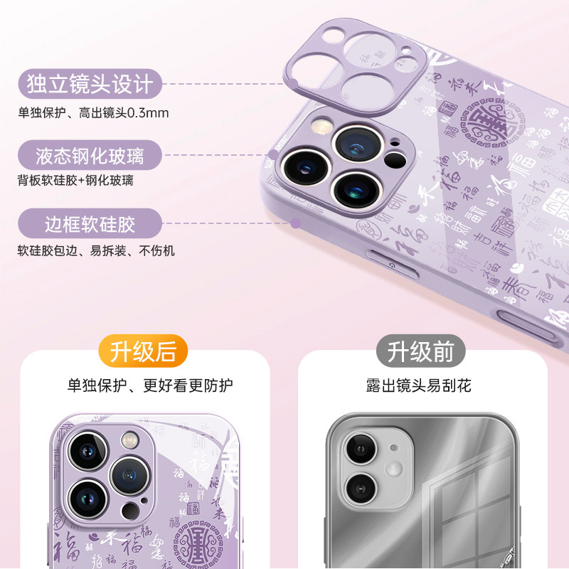 百福适用红米note14手机壳note14pro保护套note14pro+液态钢化玻璃硅胶超薄镜头全包防摔新年款男女生带挂绳,淘宝优惠券,粉丝福利购,淘宝优惠卷