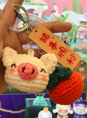 小猪钥匙扣挂件钩织毛线diy