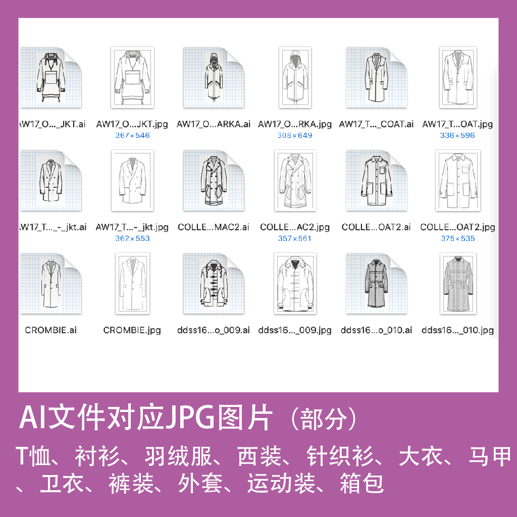 服装设计款式图源文件可编辑男装素材ai矢量外套运动正反面模版cd - 图1