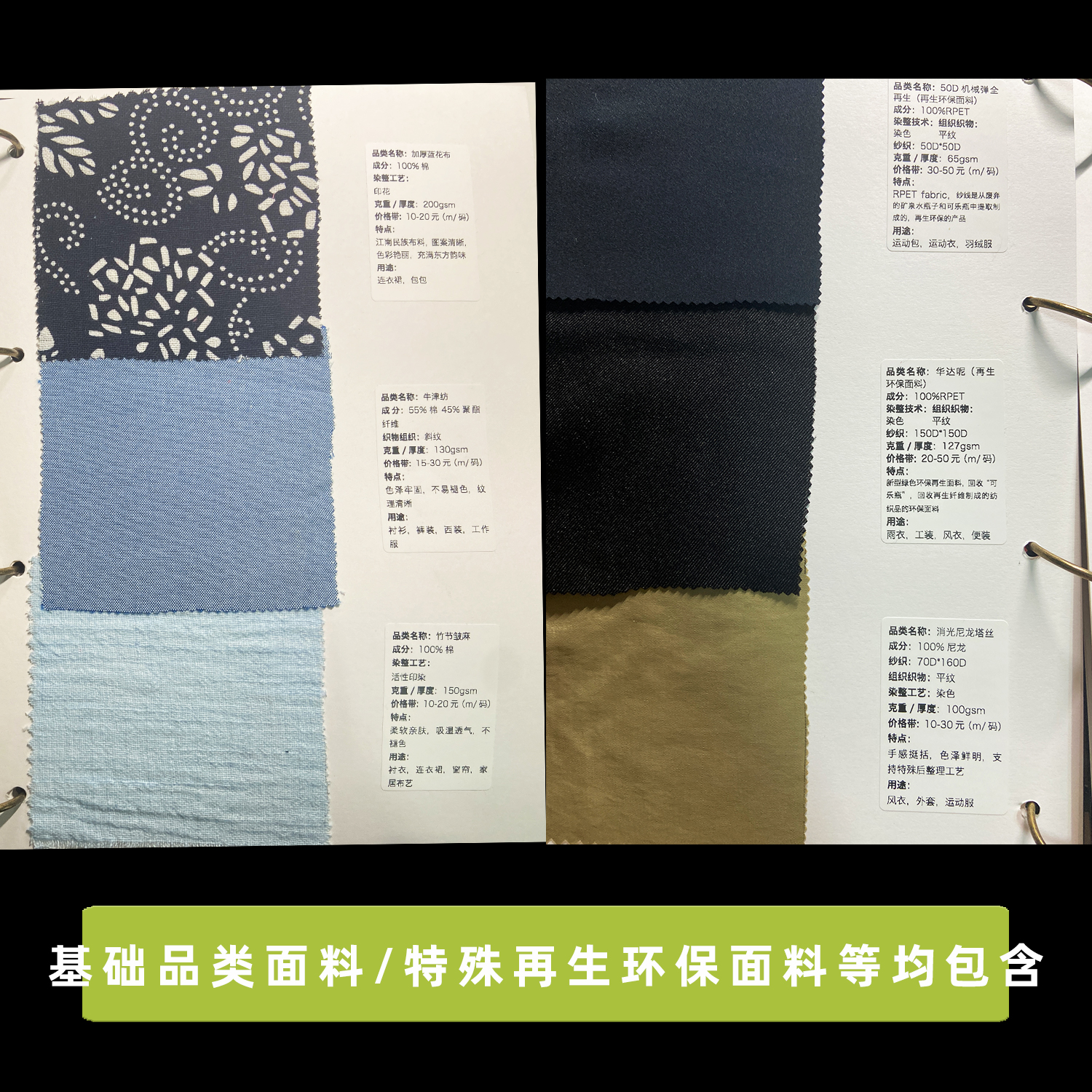 面料小样册 各种各样面料品类齐全棉麻丝毛化纤皮革针织蕾丝合集 - 图2