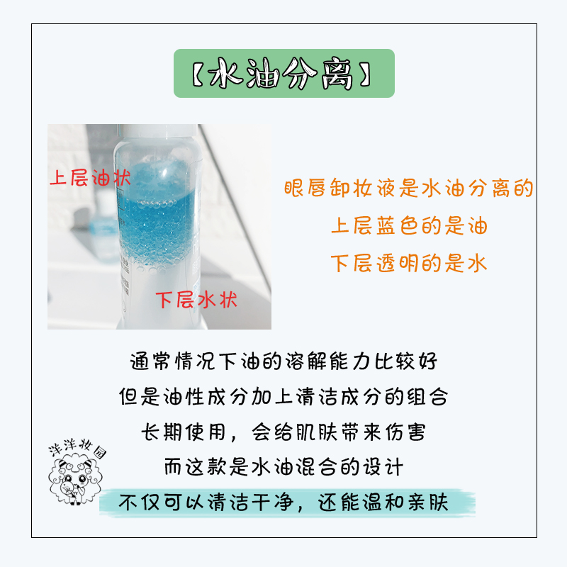 美宝莲眼唇卸妆液150ml 卸妆水脸部眼唇部卸妆油温和清洁无刺激