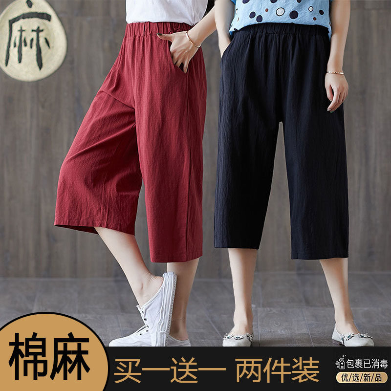 单/两件 大码薄款七分裤女2025夏季棉麻新款宽松阔腿直筒休闲裤女,淘宝优惠券,粉丝福利购,淘宝优惠卷