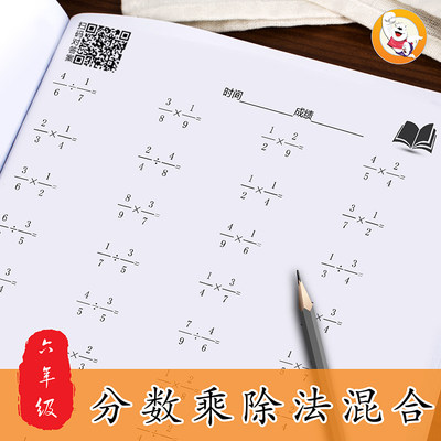 小学数学六年级上册分数简便运算加减乘除混合乘除法计算练习题 虎窝淘