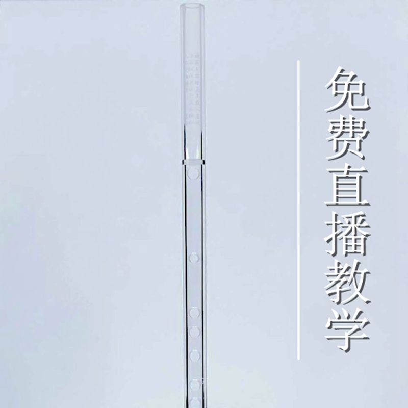 仿水晶透明专业有机龙树平初学横笛 凯艺乐器笛子