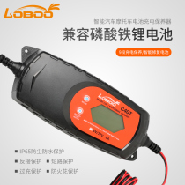 LOBOO radish motorcycle charger car lithium battery 12V universal fully automatic intelligent quick charging storage battery