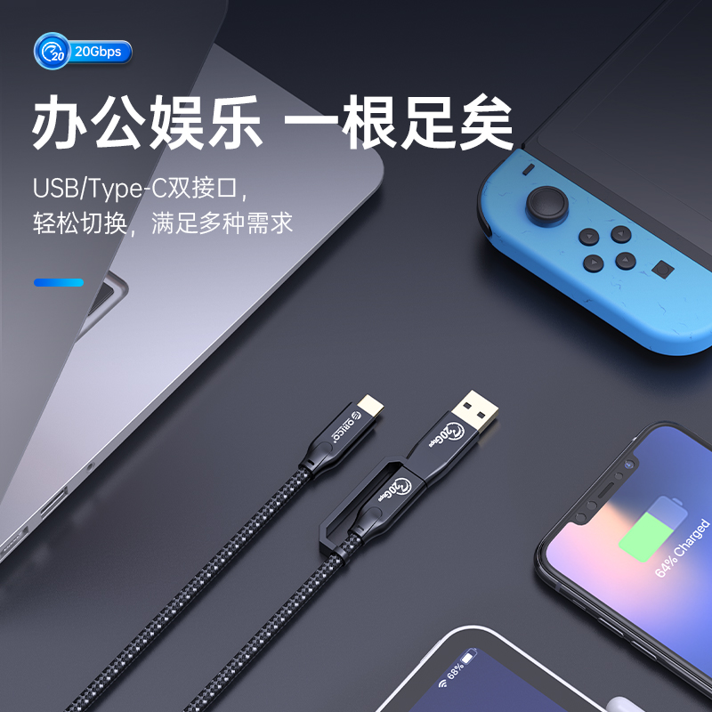 ORICO/奥睿科双typec数据线全功能100W快充4k投屏20gbps公对公usb3.2Gen2连扩展坞移动硬盘0.3/0.5/1/2/3/5米 - 图3