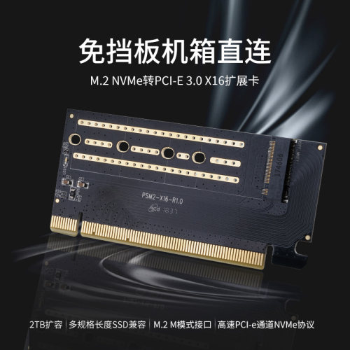 Orico奥睿科m.2硬盘拓展卡SSD转PCIE扩展卡台式机NVMe/sata转接卡 - 图2