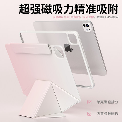 【磁吸增高】ipadpro2025新款11寸air7保护壳平板保护套10代旋转mini7轻薄6拆分9透明13带笔槽5搭扣4防摔全包 - 图1