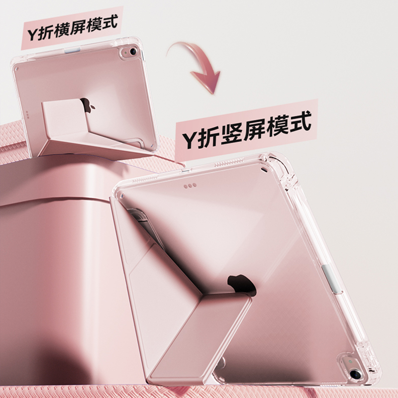 2024款ipadpro保护壳透明air6保护套Y折ari5适用苹果11寸8平板10防弯9第九代2021超薄3y带笔槽mini7全包三加y - 图0