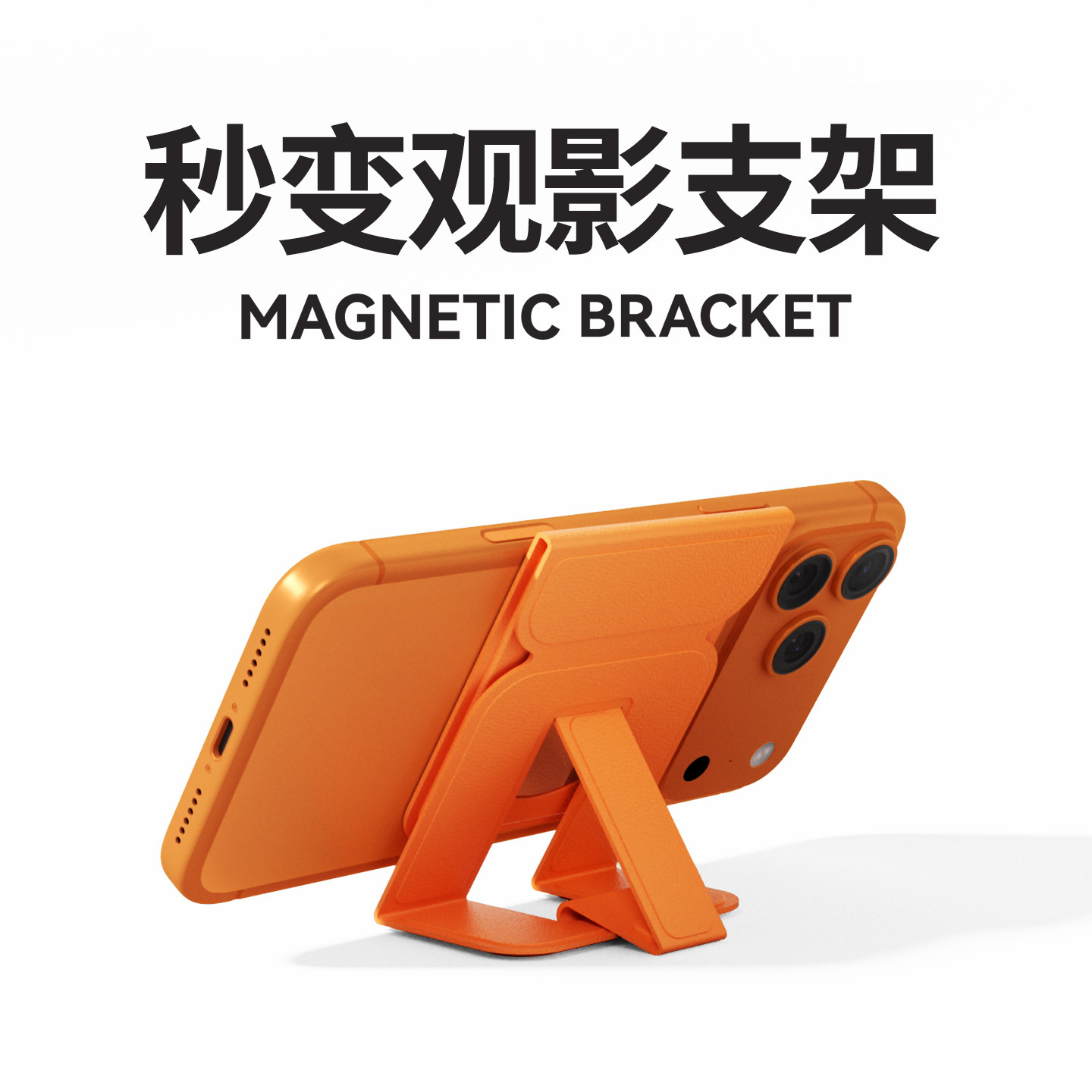 适用iphone17/Plus/Pro/Pro Max直播拍摄自拍磁吸手机苹果16/15支架多功能13三角卡包折叠无线充MagSafe桌面,淘宝优惠券,粉丝福利购,淘宝优惠卷