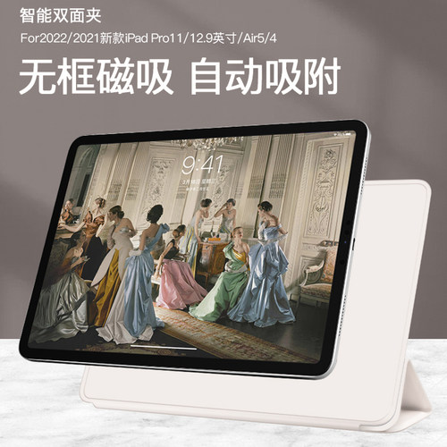 2024款ipadpro保护套5磁吸ipadair6壳10适用2022苹果2025平板13电脑11寸mini7轻薄2021air4搭扣2018双面夹A16 - 图1