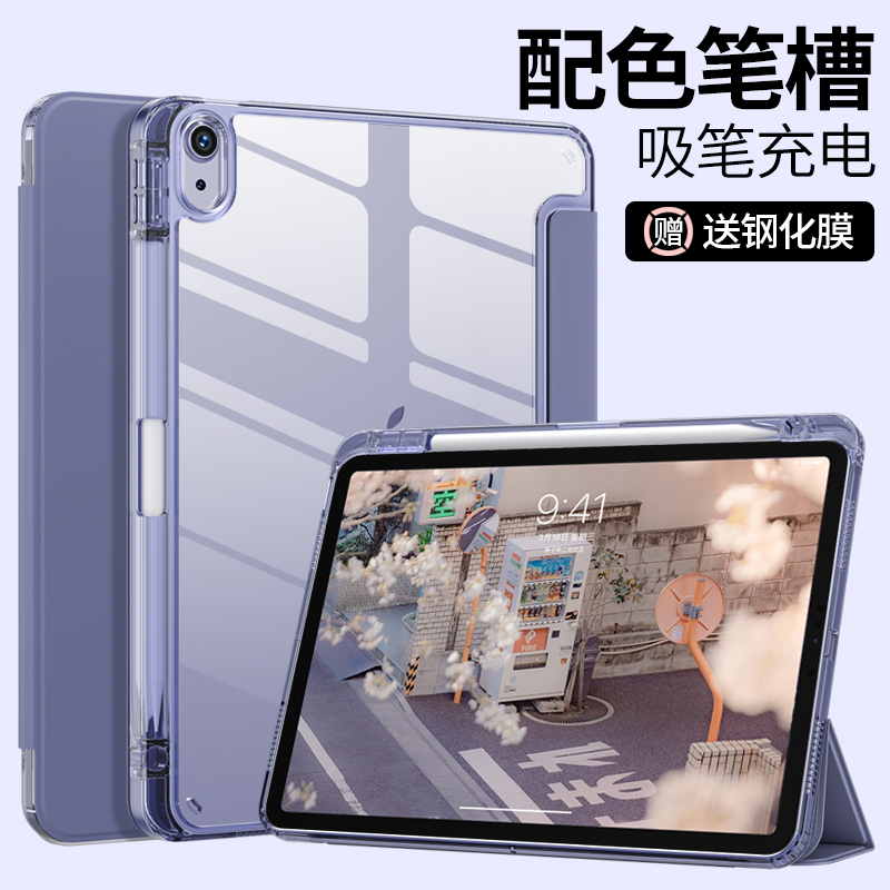 亚克力2022新款ipadair5保护套适用苹果ipadpro壳带笔槽11寸2021全包ari4防弯平板10轻薄9代透明22三折21紫色 - 图0