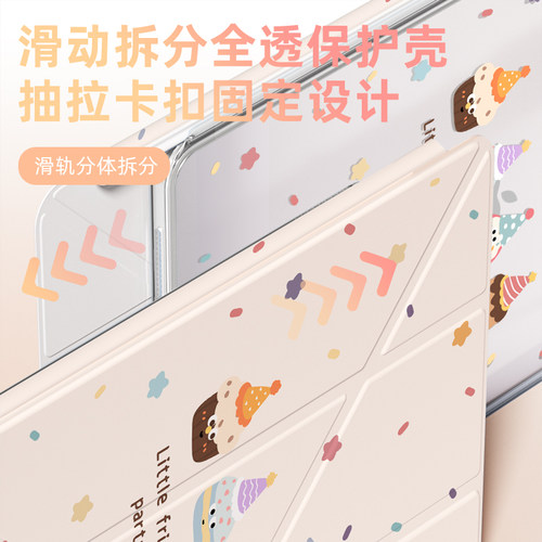 ipad保护壳3Y折air7/8套pro2025新款适用苹果平板10代9透明6防弯5无带笔槽mini7磁吸11寸4九代抽拉13拆分支架 - 图1